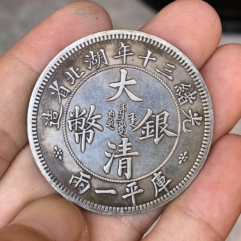 Древни монети QINGFENG Старинна Сребърна Ян Гуансюй Тридесет Години Гуансюй Създава Превъзходна Колекция от Сребърни монети на Династия