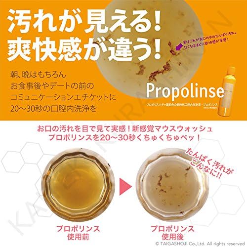 Омекотители за устата Propolinse Pure, Опаковка от 2 броя (600 мл / 20,3 течни унции)