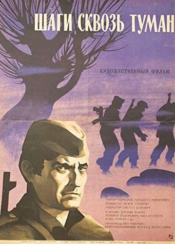 СТЪПКИ ПРЕЗ МЪГЛАТА 1968 Руски Плакат B2